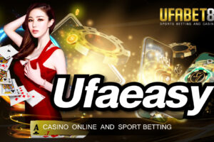 เว็บพนันUfaeasy เว็บที่ทำกำไรได้จริงบนโลกออนไลน์